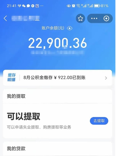 云浮吉安住房公积金怎么提取（吉安县公积金提取规则）